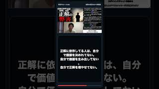 一番怖いのは自分で価値を決められなくなること #ai時代 #切り抜き #仕事効率化 #自己改革