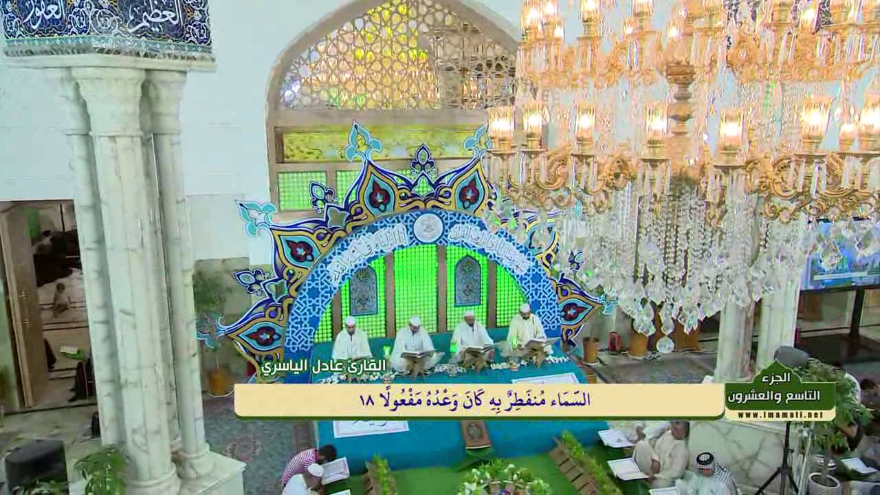 نصف الجزء التاسع والعشرون والجزء الثلاثون || الختمة القرآنية الرمضانية 1437 هــ