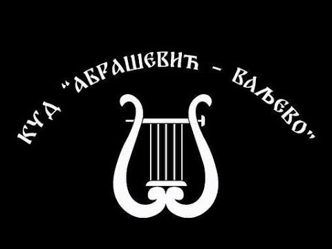 Kud "Abrašević Valjevo" - Šopske igre