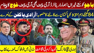 Download lagu Sydney Bondi Beach Incident | 84 Decisive Hours & KP Separation Plot | Pak Army Clear Message mp3 Download lagu Sydney Bondi Beach Incident | 84 Decisive Hours & KP Separation Plot | Pak Army Clear Message mp3