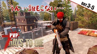 【PVP】れい&ひとみんの7DAYS TO DIE#2【参加OK】(二画面配信)