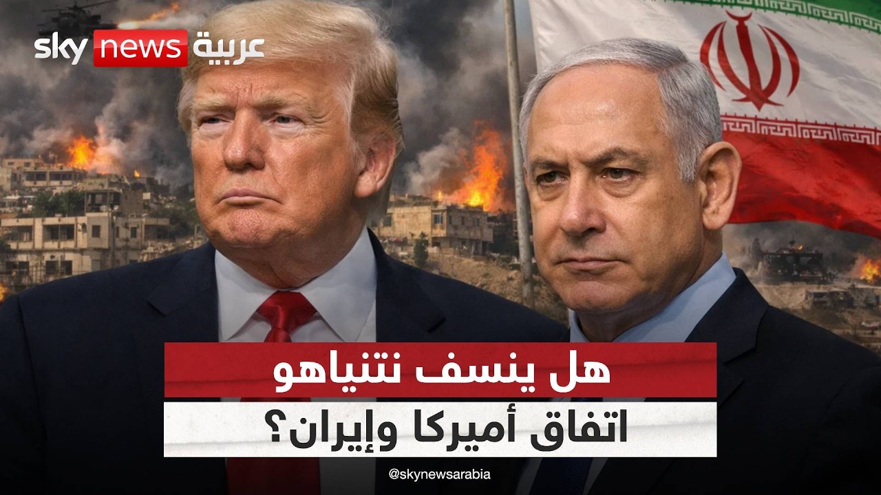 فيديو | تكثيف الضربات الإسرائيلية على لبنان.. محاولة من نتنياهو لإسقاط الاتفاق بين أميركا وإيران؟