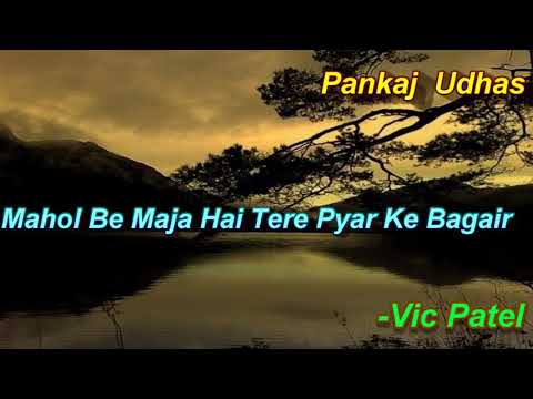 Mahol be maza hai tere piyar ke bagair..with lyrics....Pankaj Udas