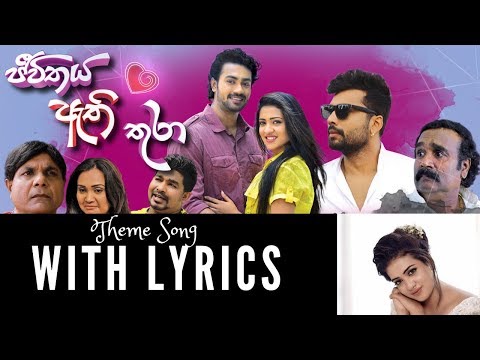 Jeevithaya Athi Thura song with Lyrics | Roony | Sanjana Gamaarachchi | Chanuka Prabuddha