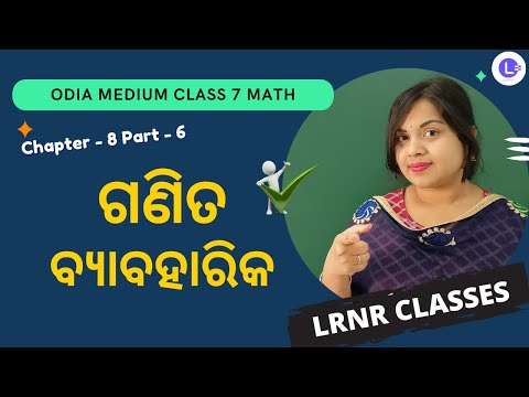 Byabaharika Ganita Class 7 Math Chapter 8 Part 6