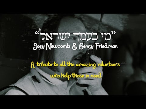 Camp Chavivim Music Video - Mi K'amcho Yisroel (Joey Newcomb & Benny Friedman)