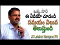 సమయం విలువ Value Of Time JD Laxminarayana IMPACT 2019