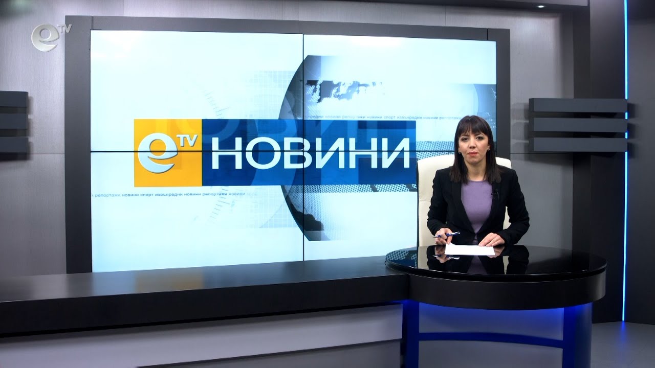 Новини 16 02 2021