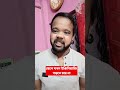 বাবা আমি Engineering পড়বো না Bengali Comedy Video