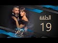 مسلسل رحيم | الحلقة 19 التاسعة عشر  HD بطولة ياسر جلال ونور | Rahim Series mp3