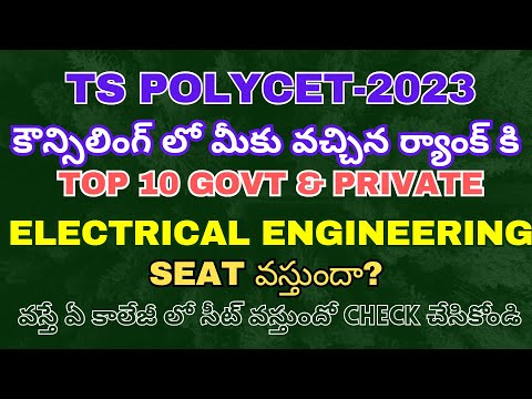 TS POLYCET 2023 || TOP 10 GOVT POLYTECHNIC COLLEGE IN TELANGANA || PRIVATE POLYTECHNIC COLLEGE IN TS