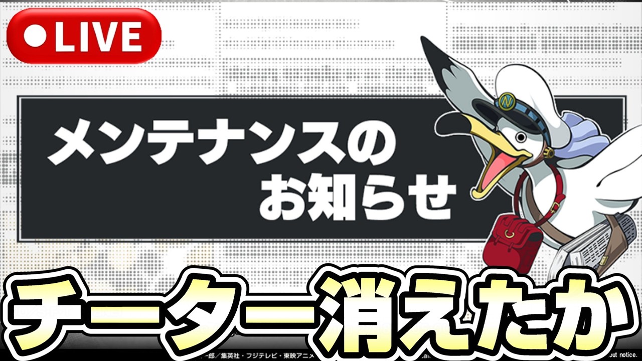 メンテナンス終わったぞ！！！《バウンティラッシュ》