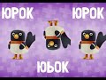 Talking ABC Russian Говорящая АЗБУК Юрок Brambling Boopanpankids