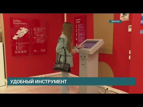 Специальный чат-бот МФЦ Иркутской области появился в приложении MAX