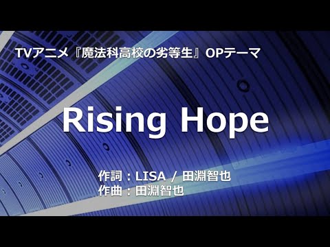 Rising Hope音域 Lisa Hi Voice