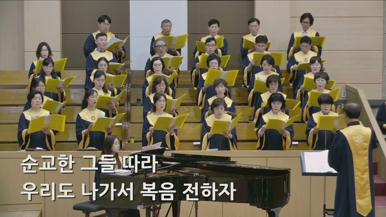 26/05/24 부평동부교회 주일오전예배 찬양 "불 같은 성령" - 할렐루야 찬양대 & 셀라 챔버