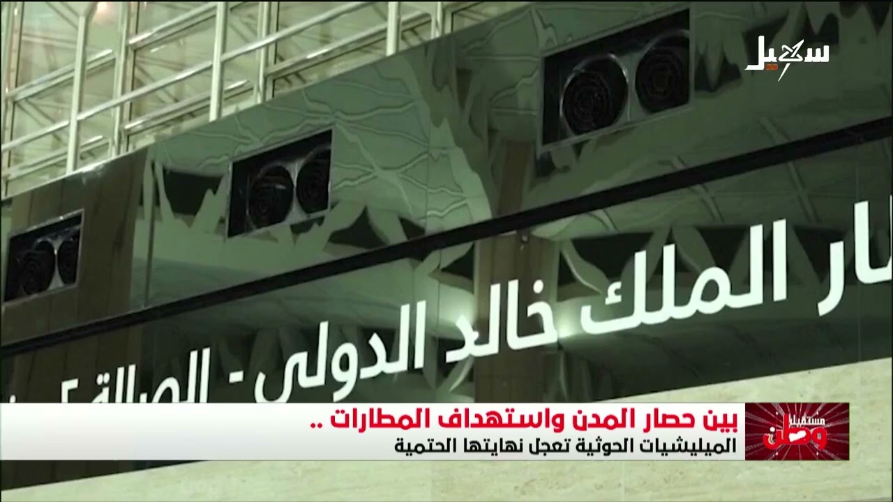 القشة التي ستقصم ظهر المشروع الخميني ومليشياته في اليمن