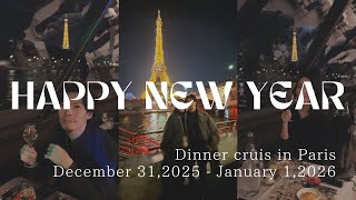 年越しVLOG：パリで年越し｜セーヌ川ディナークルーズ