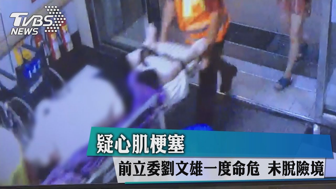 快訊/前立委劉文雄凌晨傳無心跳 手術搶救中