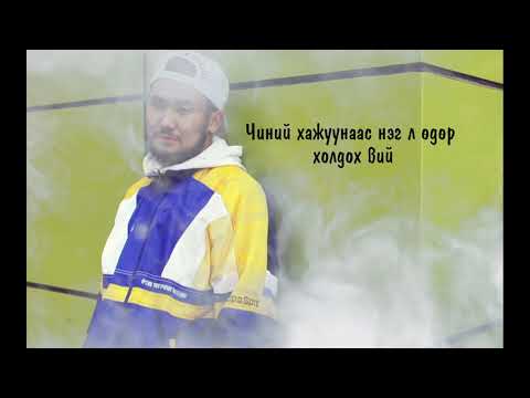 Чамтай хамт