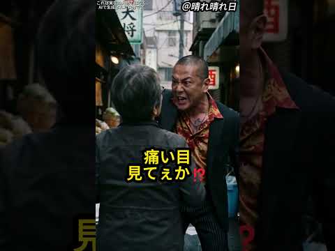 【スカッと】ただのババアと思ったらマルサのボス！？ヤクザが絶望した瞬間  #スカッと #ドラマ #ショートドラマ  #因果応報 #逆転劇 #スカッとする話  #人生の教訓 #日常あるある
