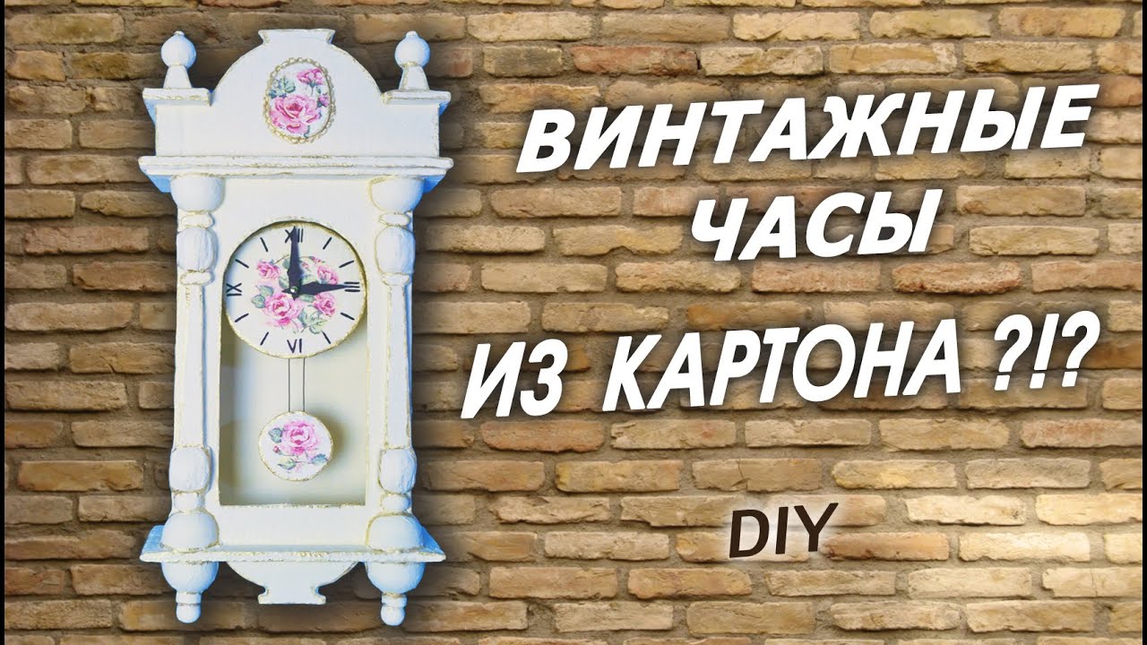 Vintage wall clock by their hands of cardboard DIY