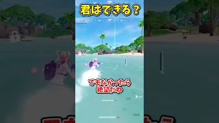 スペシャル精霊を出すまで息を止められる？【フォートナイト/ゆっくり実況/fortnite】 #spritechallenge #shorts  #fortnitefunny