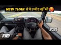 Should You Buy Thar 4x2 In 2025 New Mahindra Thar Rwd Drive Value For Money New Updated Thar