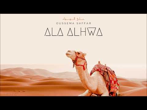 Oussema Saffar - Ala Alhwa