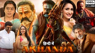 Akhanda Full Movie In Hindi Dubbed | Nandamuri Balakrishna | Pragya Jaiswal | Review & Facts HD