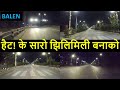 Kathmandu Street Light Conditions | Balen Action | Balen News | Kulman News | Tinkune Maitighar