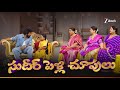 Sudheer Pelli Choopulu Skit Drama Juniors 8 Every Sat 8 45PM I Zee Telugu