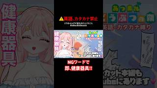 【健康器具】英語縛りで即、健康になります\(//∇//)\【あつ森】 #shorts