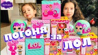 КВЕСТ ПОДАРКИ | Ищем ЦВЕТНЫЕ шары LOL | Распаковка подарков LOL