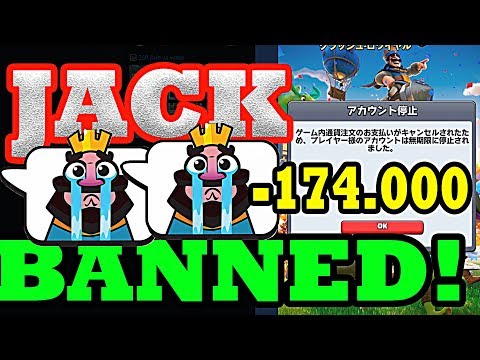 JACK SEE YOU AGAIN !!! #1 Player In Clash Royale PERMANENTLY BANNED