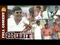 Vadivelu Ayya Full Movie Comedy Vadivelu Full Comedy Sarathkumar Nayanthara Vadivelu Comedy