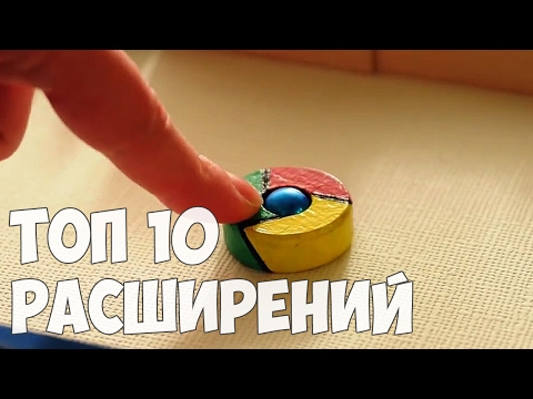 Расширение для Google Chrome Пишем свой AdBlock