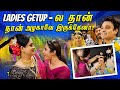 ஒரு பொண்ணாவே மாற போறேன் DJD Role Reversal BTS Vlog Myna Wing