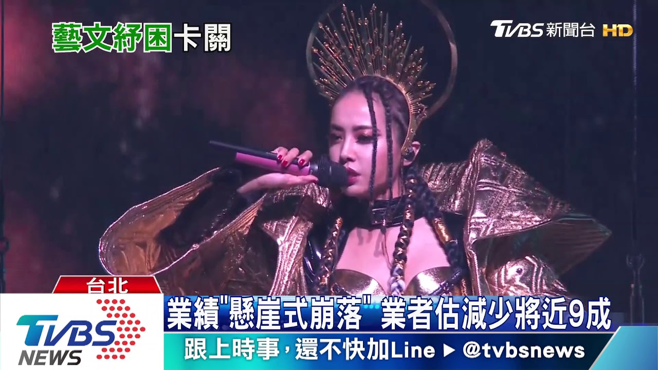 藝文界怨紓困難辦 龔明鑫:提供帳戶不積極