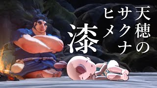 【実況】天穂のサクナヒメ #7【ネタバレあり】