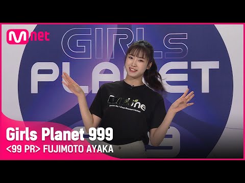 Girls Planet 999 日本參賽者j 組簡介 哪位女孩是你的pick 頁6 共34 Luvkpop