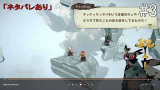 【#3】カルドセプト ビギンズ(#Switch2 #カルドセプト)「ネタバレあり」