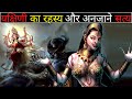 Reality Of Yakshini The Mystery And Truth Of The Yakshini Astral Beings In Hindi