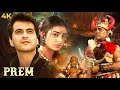 BLOCKBUSTER MOVIE Prem Full Hindi Movie 4K Sanjay Kapoor Tabu Amrish Puri Bollywood