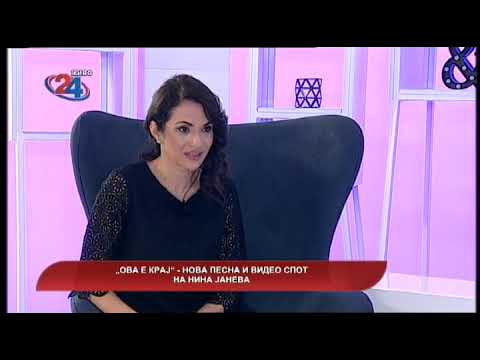 Македонија денес - „Ова е крај“ - нова песна и видео спот на Нина Јанева