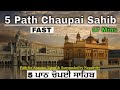 5 Path Chaupai Sahib FAST | 5 ਪਾਠ ਚੋਪਈ ਸਾਹਿਬ FAST
