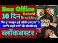 Jolly Llb 3 Box Office Collection Jolly Llb 3 9th Day Collection Jolly Llb 3 10th Day Collection