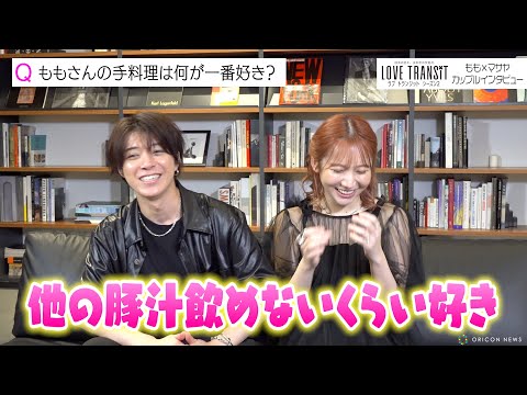 【ラブトラ2】もも&マサヤカップルを直撃!復縁からホカンス終わりの裏話まで赤裸々告白!?仲良しメンバーとの秘話も 『ラブトランジット』シーズン2カップルインタビュー