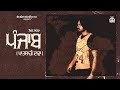 Punjab (Patshahi Dawa) : Official Video : Joban Dhandra |   Bamb Beats |  Punjabi Songs 2023