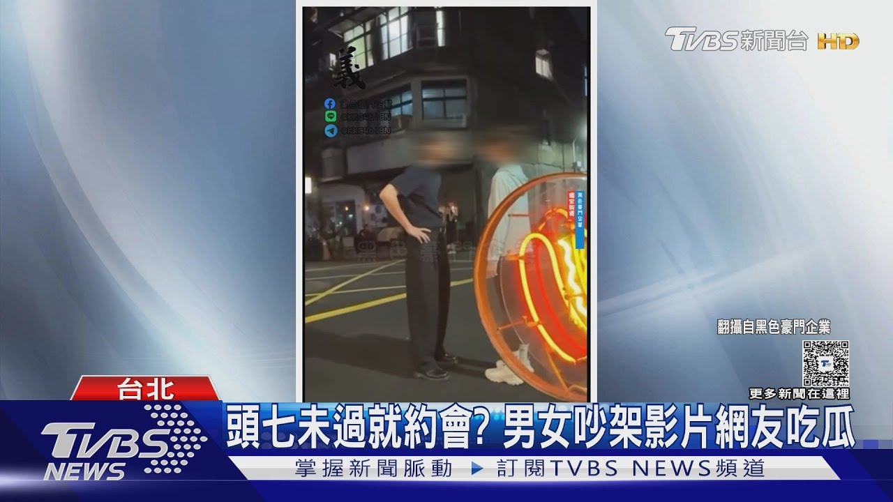 街頭男女大吵 喊「我先生剛死,你瘋了嗎」